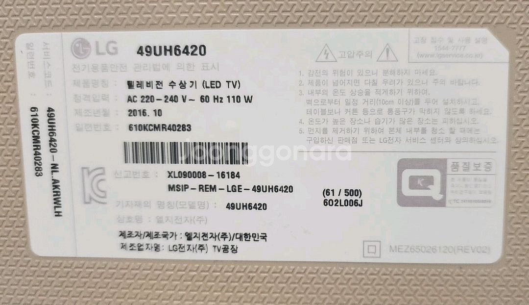 LG 49인치 LED TV 모델 49UH6420--3