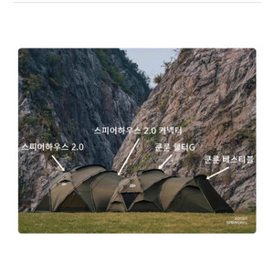 고아웃 스피어하우스2및모든옵션판매