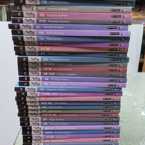 동아 사이언싱 오디세이1~40 택포 4만원