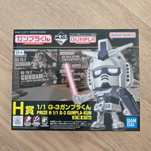 건프라군 G-3 버전 제일복권 2023 (이치방쿠지)