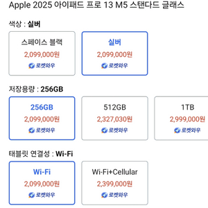 아이패드 프로 M5 13인치 wifi 그레이 미개봉