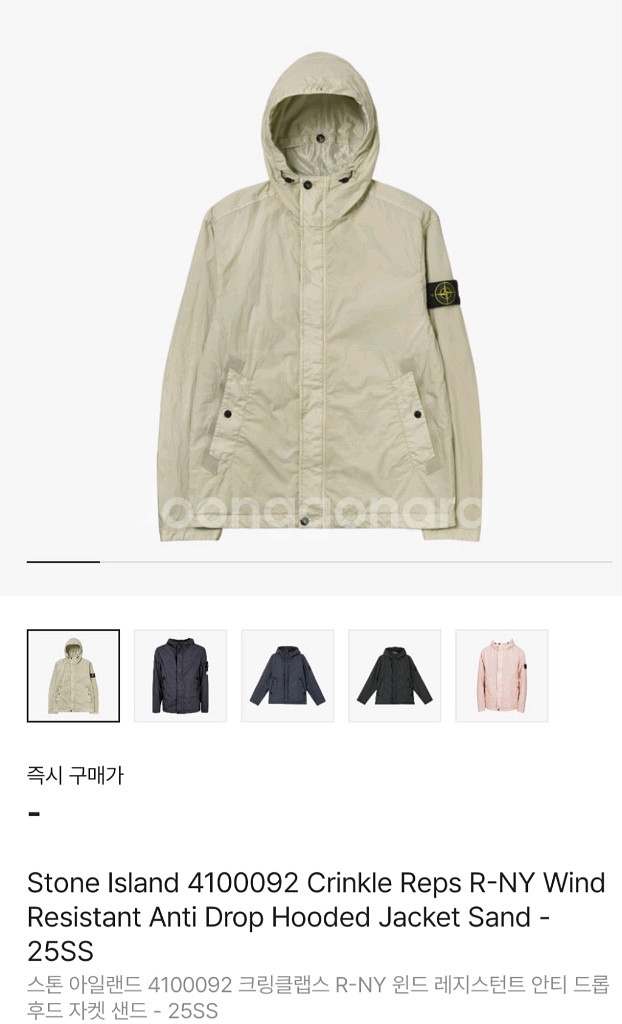 스톤아일랜드 25SS 크링크랩스 바람막이후드자켓(L)--9