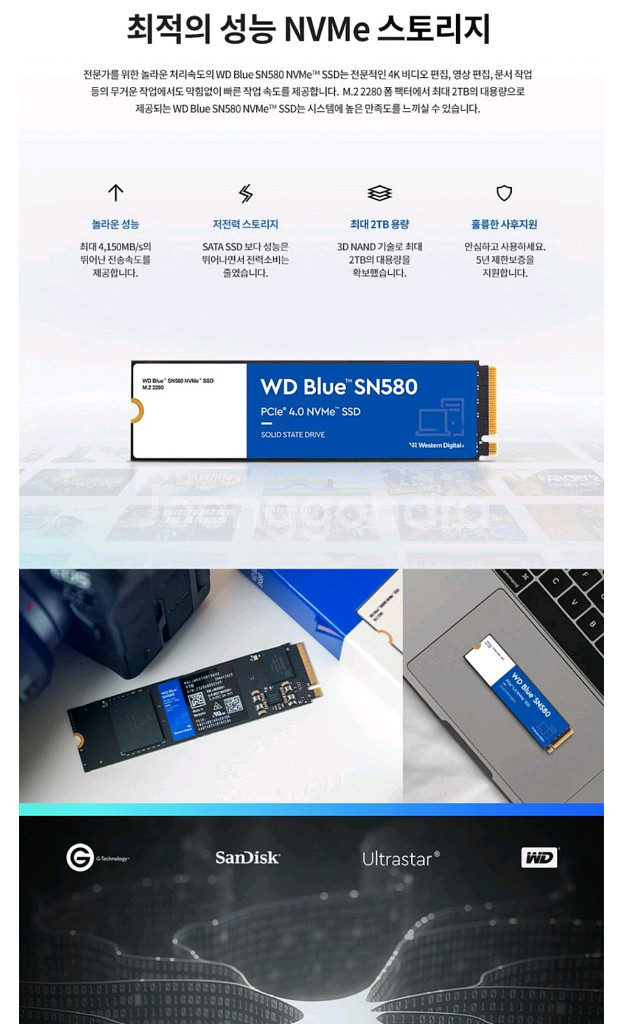 WD Blue SN580 2TB NVMe SSD(정품)--7