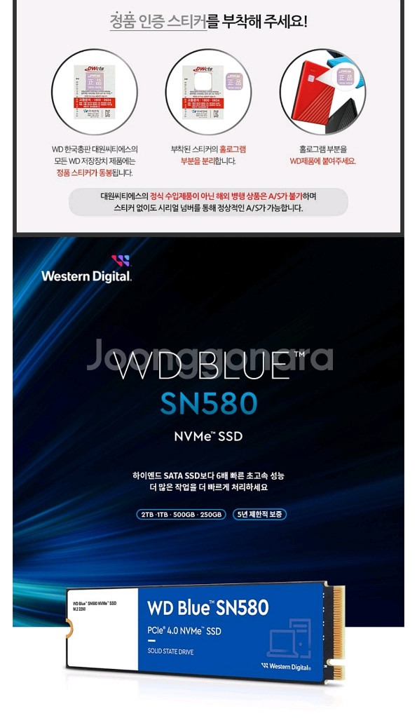 WD Blue SN580 2TB NVMe SSD(정품)--6