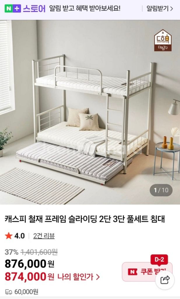 다하미 캐스피 철제 화이트 3단 침대 , 2층침대 3층--0