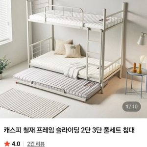 다하미 캐스피 철제 화이트 3단 침대 , 2층침대 3층