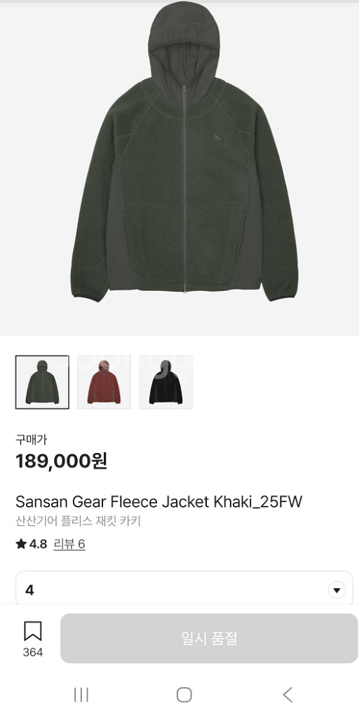 산산기어 25fw 플리스 자켓 카키 4사이즈 새상품--1