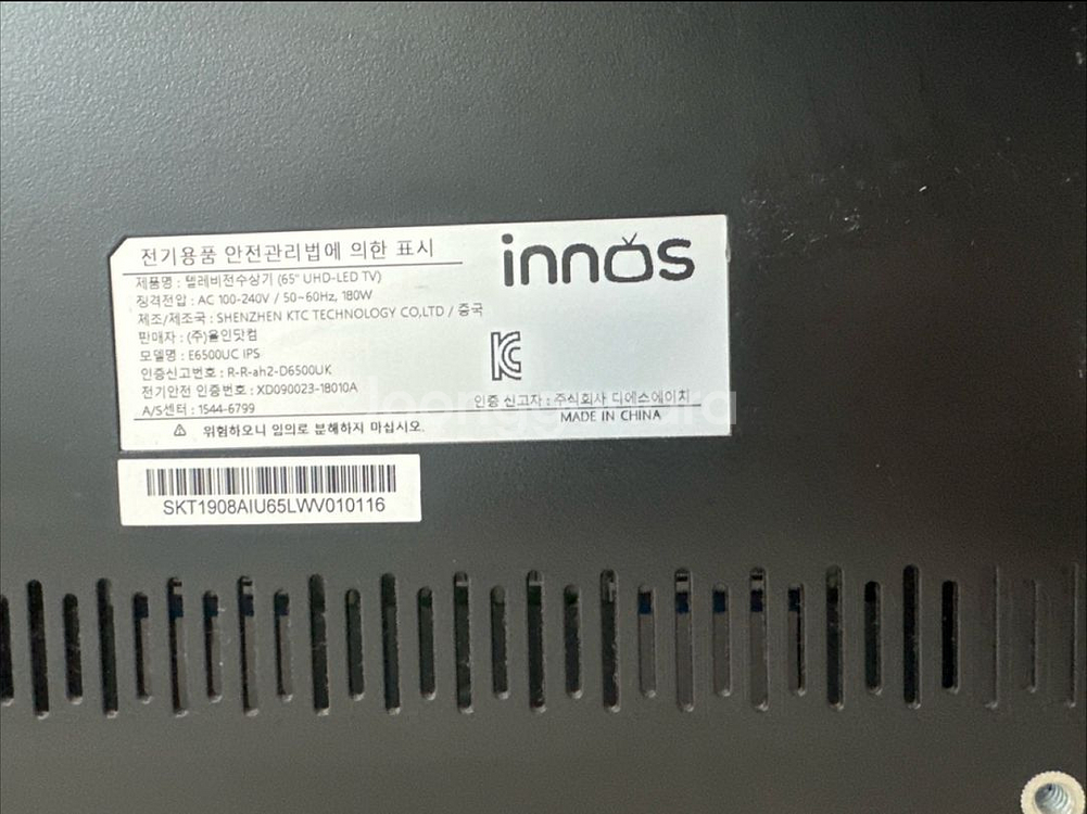이노스 TV 65인치--1
