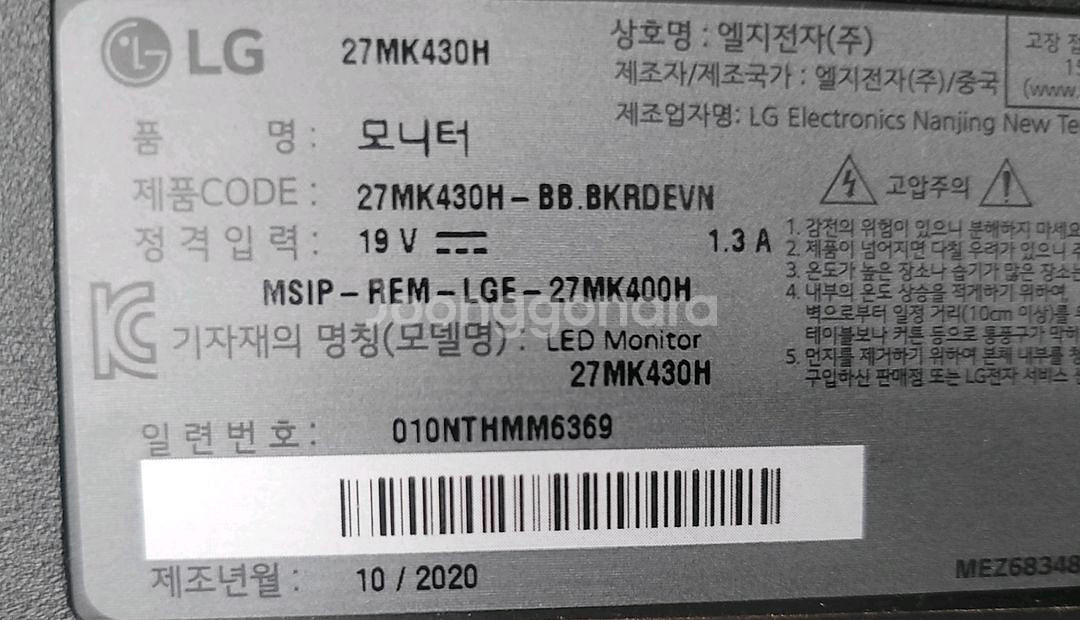LG(27MK430H) 27인치모니터--1