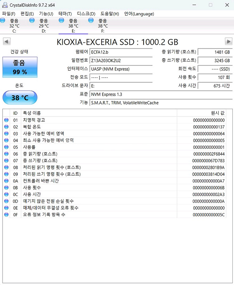 M.2 NVMe (1TB, 256GB) SSD 판매--6