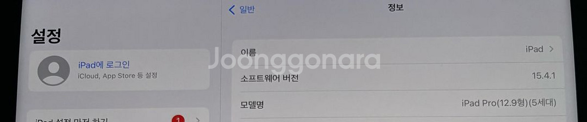 아이패드프로 12.9형 5세대256GB팝니다!(완전S급--2