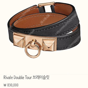 에르메스 그레난레더, 에르메스 팔찌, 명품팔찌