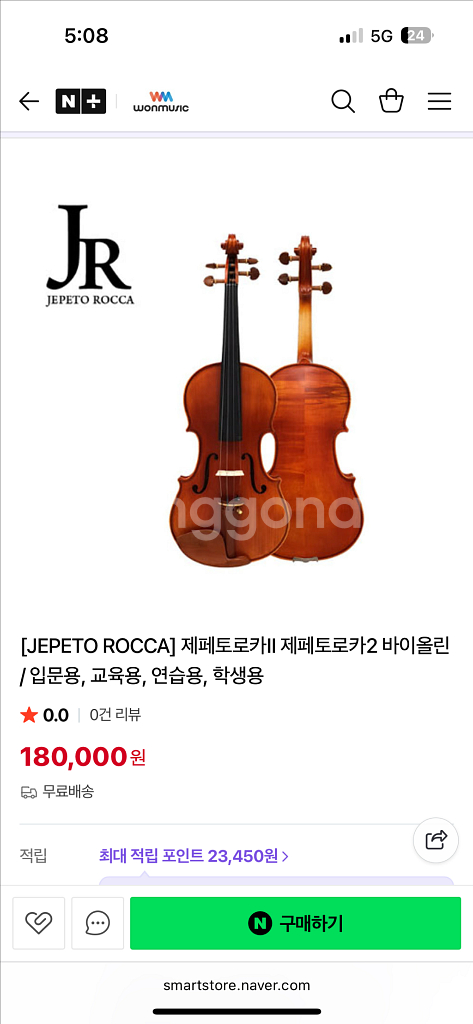 JEPETO ROCCA 제페토로카2 바이올린--5