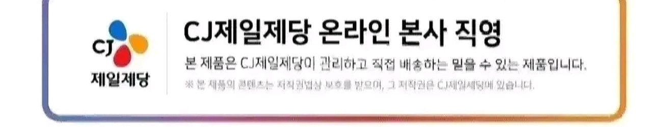 CJ 햇반 찰잡곡밥 210G 36개--3