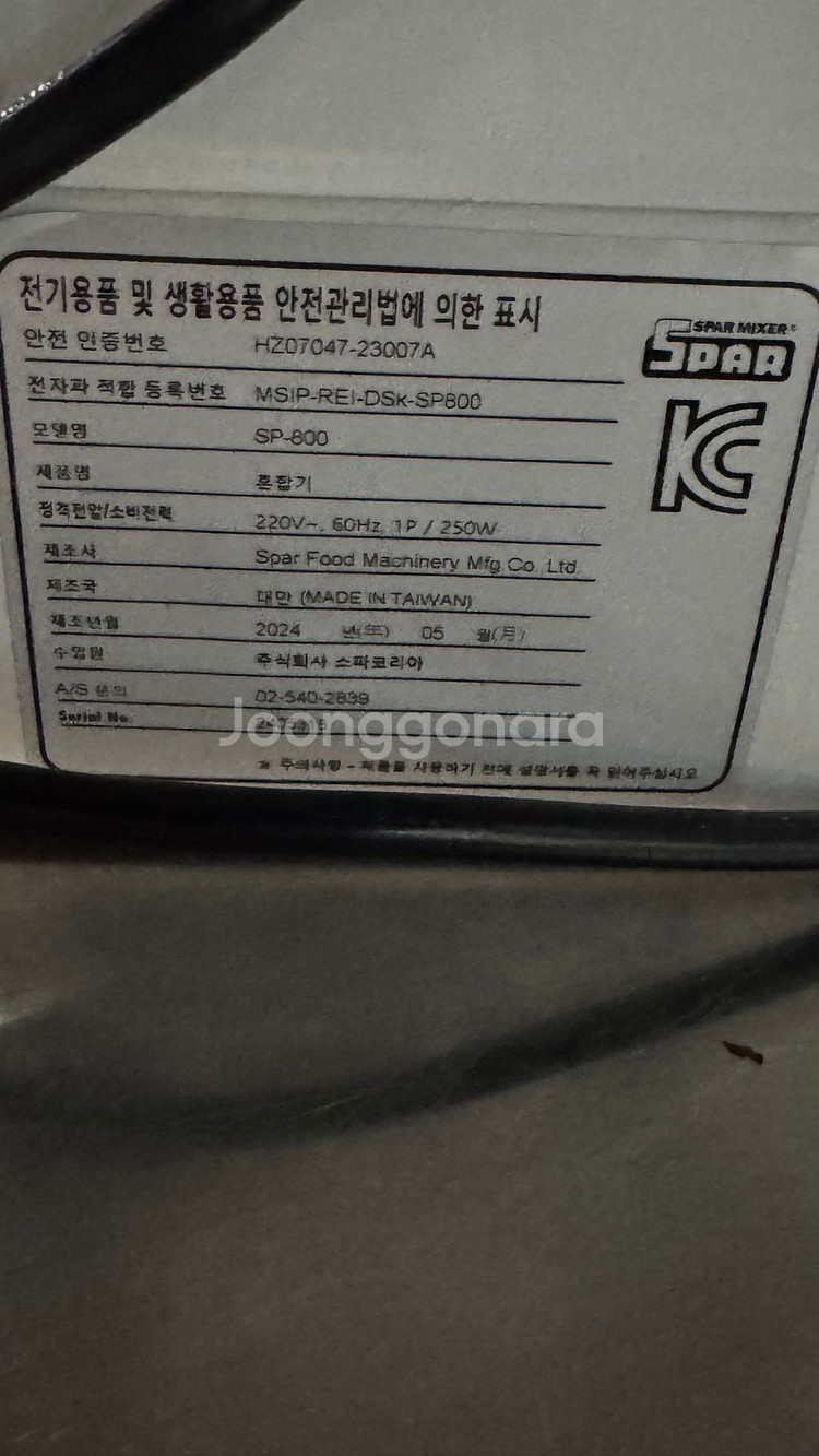 spar 믹서기 SP800--2