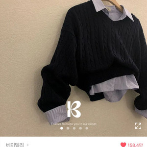 베이델리 꽈배기 루즈핏 브이넥 니트