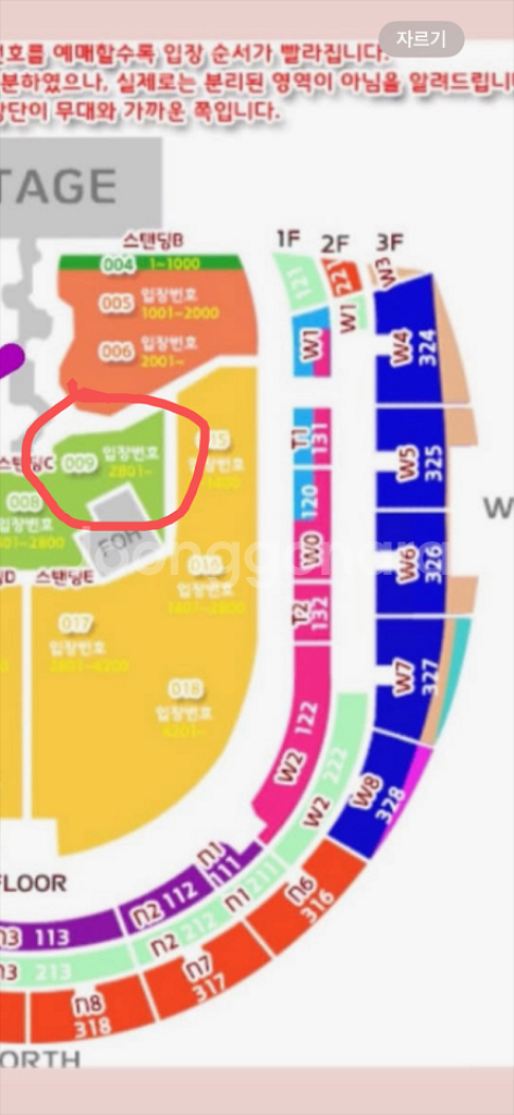 트래비스스캇 콘서트 GA2 스탠딩C 2연석 팝니다--1