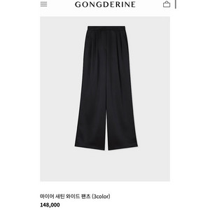 공드린 마이어 새틴 와이드 팬츠 (블랙/M/택달린 새제