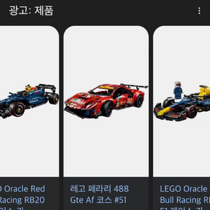 레고 테크닉 페라리