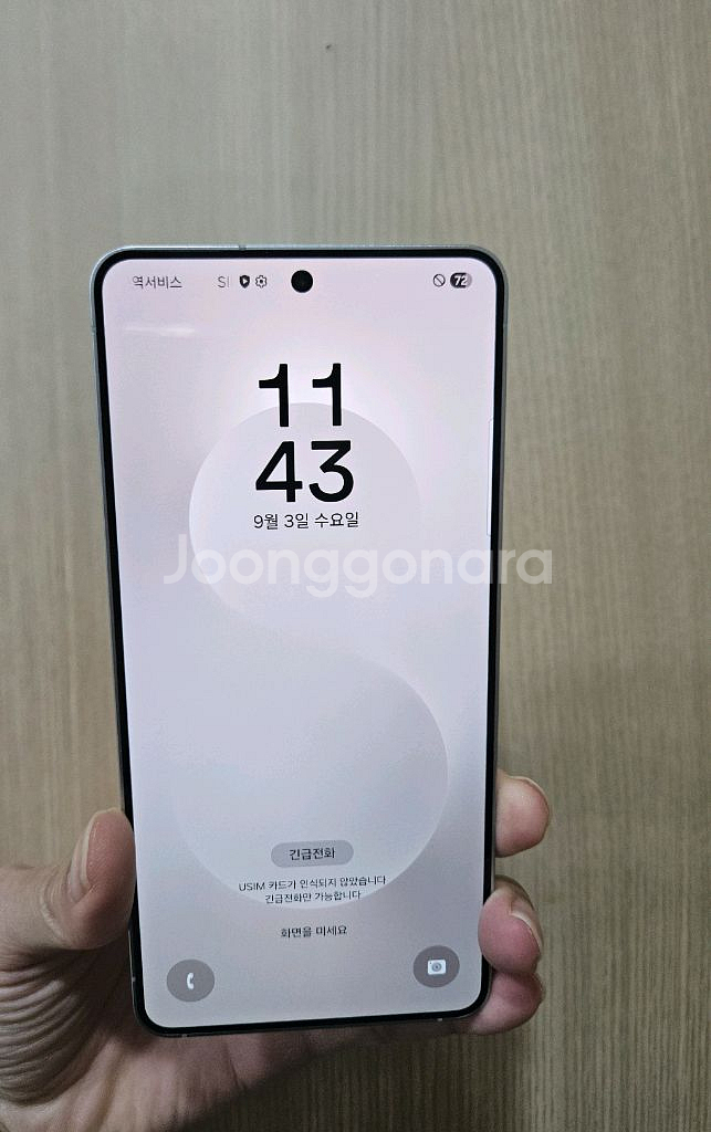 갤럭시 S25엣지 S급 풀박스 256G 팝니다--1
