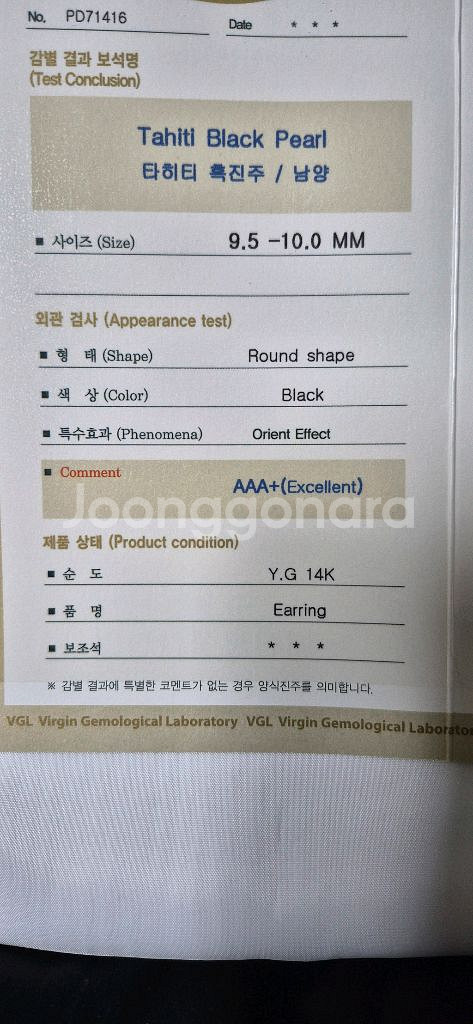 [뮤트] 14k 타히티 남양 흑진주 귀걸이--9