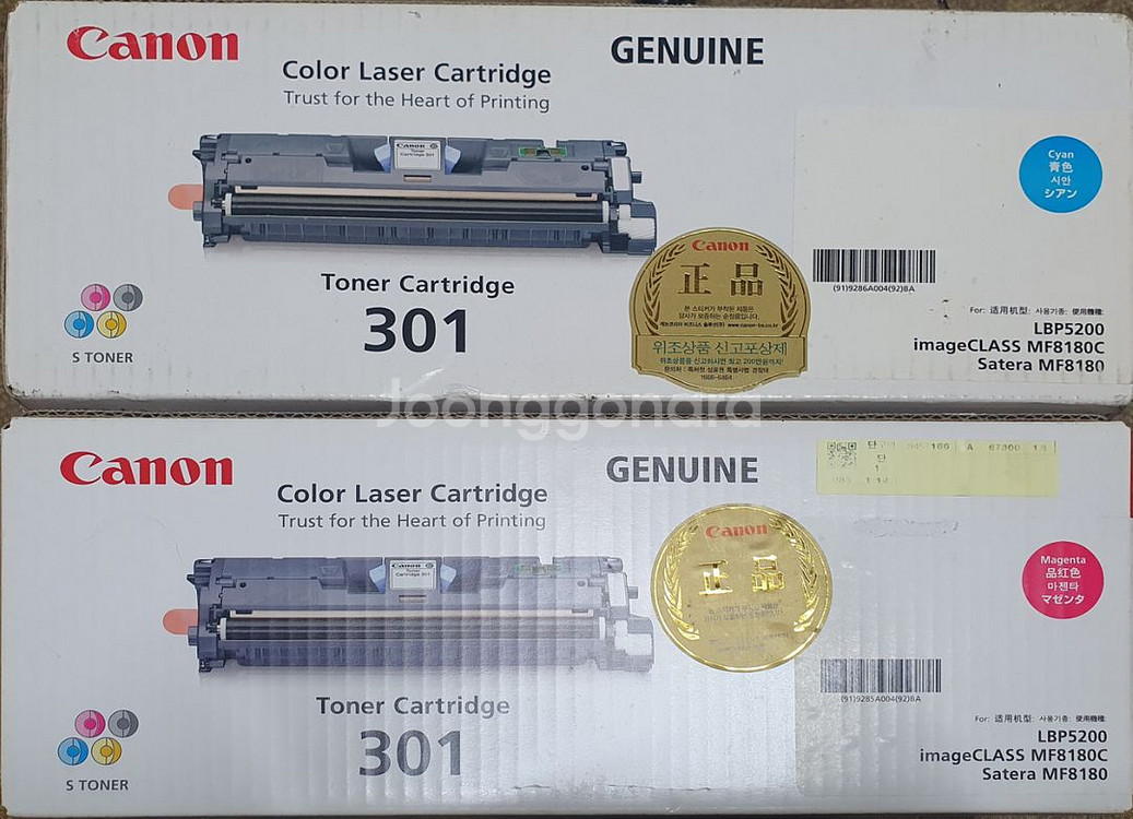 캐논 crg-301 카트리지 2개 일괄 (파랑,분홍)--0