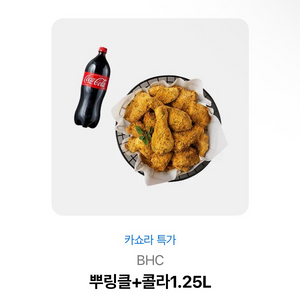 뿌링클 + 콜라 1.25L 팝니다