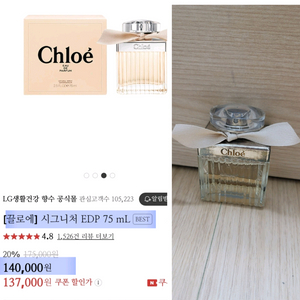 매장정품)끌로에향수 우먼오드퍼퓸 75ml