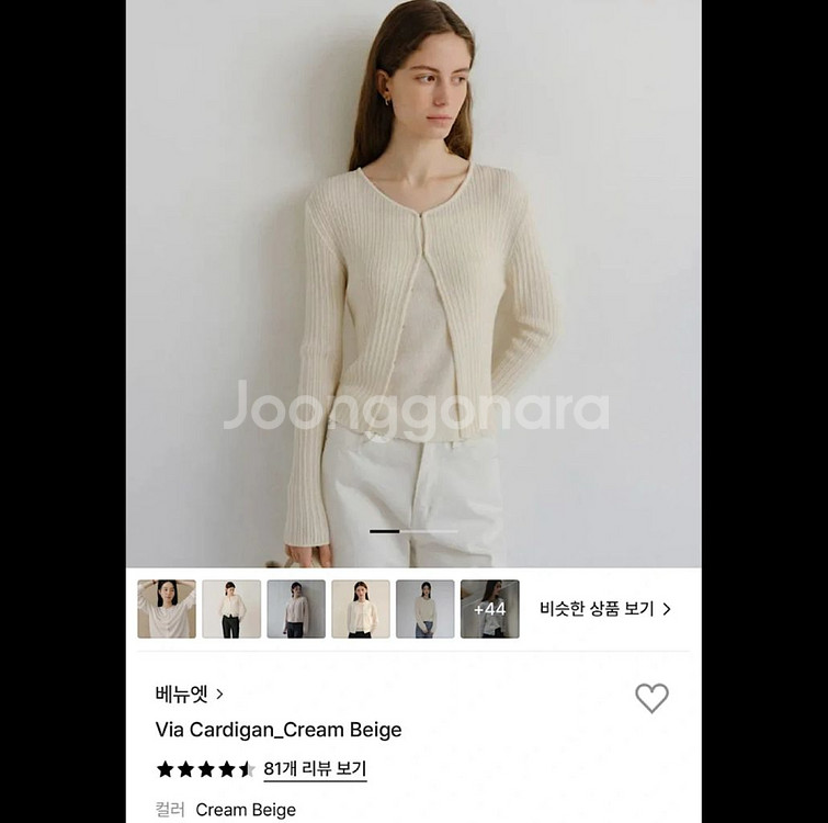 베뉴엣 Via cardigan (cream beige)--0