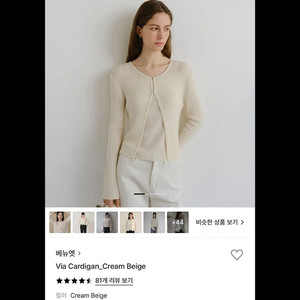 베뉴엣 Via cardigan (cream beige)