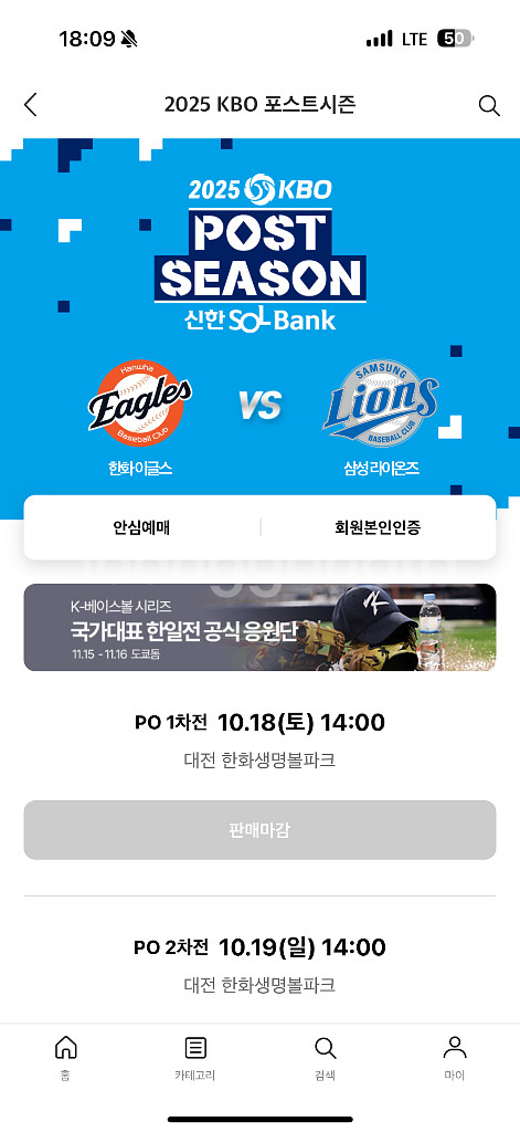 오늘4차전 외야--0