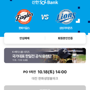 오늘4차전 외야
