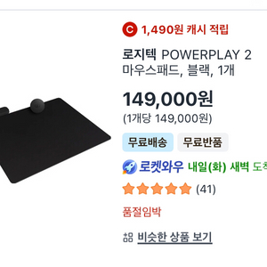 로지텍 powerplay2 미개봉 새것 팜