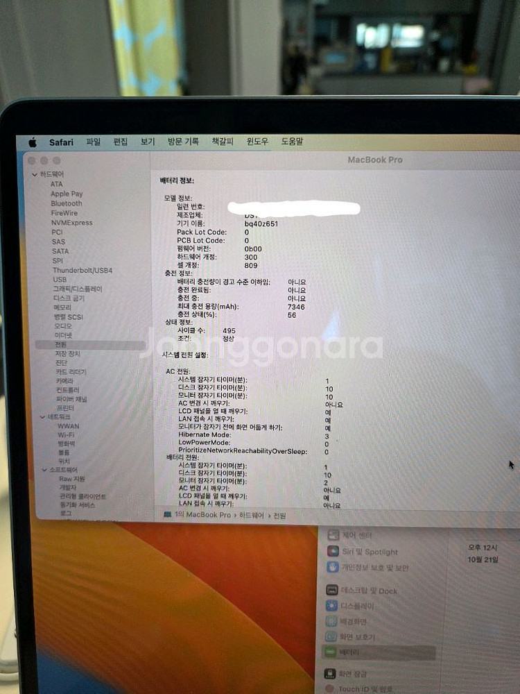 맥북프로(19년형) 16인치 i9 / 64GB/ 4tb--4