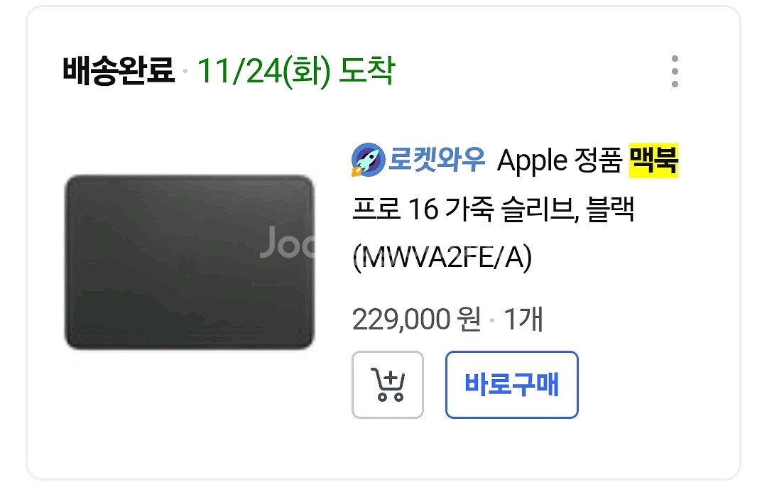 맥북프로(19년형) 16인치 i9 / 64GB/ 4tb--9