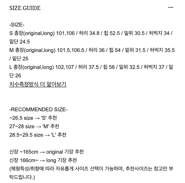 망고매니플리즈 LIFF PINTUCK SLACKS (블--2