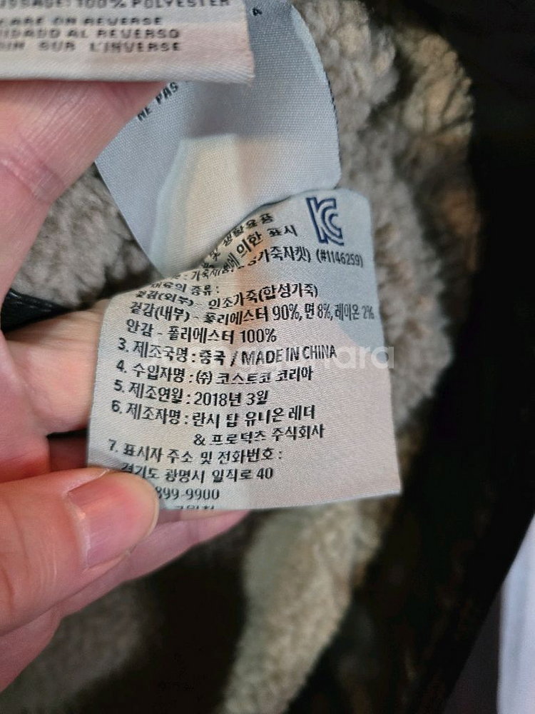 리바이스 양털 가죽자켓--5