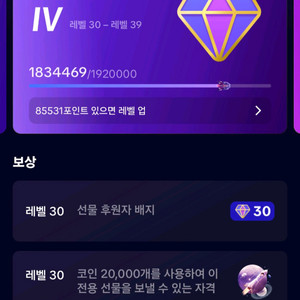 틱톡후원33레벨 팝매합니다 가격제안 맞춰요 이미지