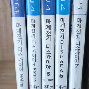 플스용 마계전기 디스가이아 시리즈 일괄 판매합니다.