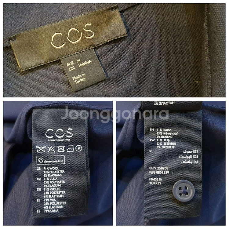 (새상품)55.COS 카라 원피스--6