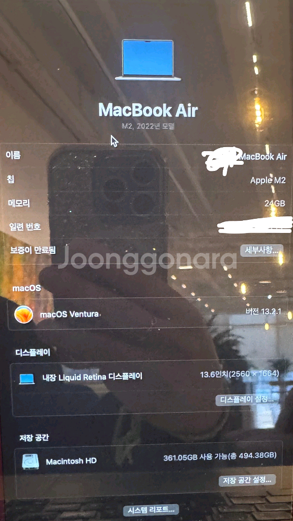 맥북 에어 13 M2 (24/512) A급 판매합니다.--4