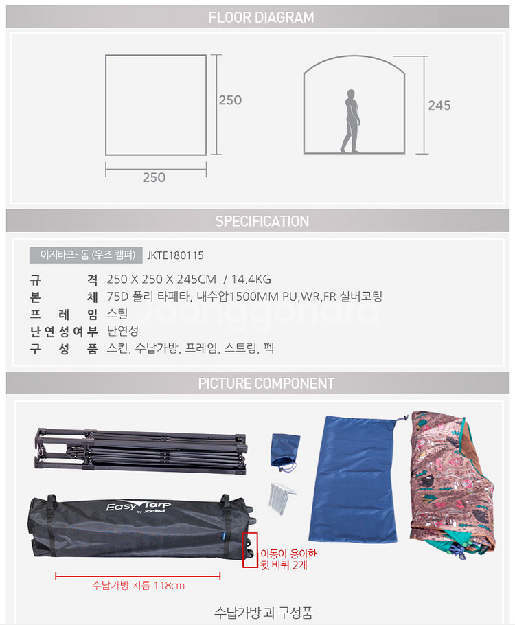 쟈칼 이지타프--7