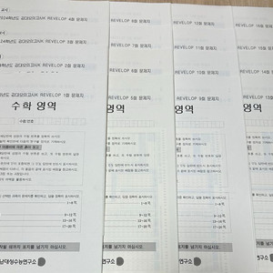 2024 강남대성 수학 강대K 리벨롭 1~16회 일괄