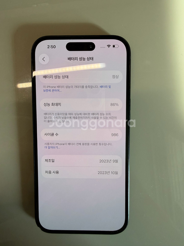 아이폰 15 256GB--4
