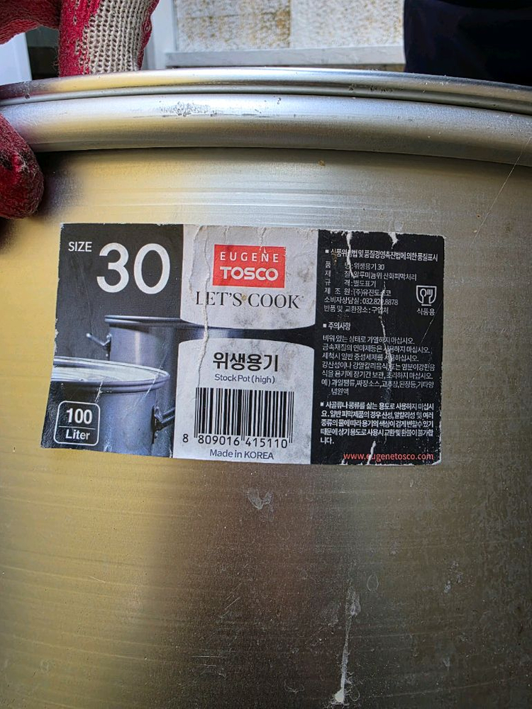 Tosco 100리터 업소용 곰솥/육수통 이미지