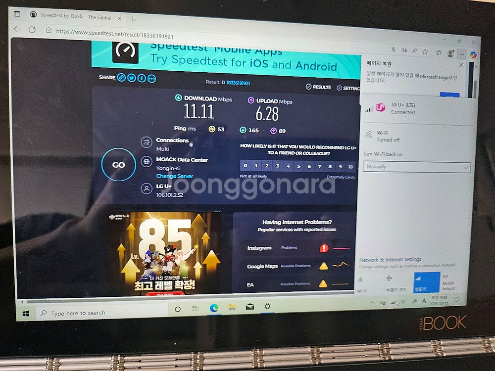 레노버 요가북 W lte 버전 YB1-X91L 노트북--6