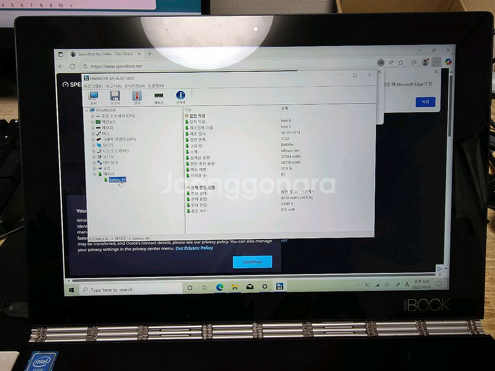 레노버 요가북 W lte 버전 YB1-X91L 노트북--9