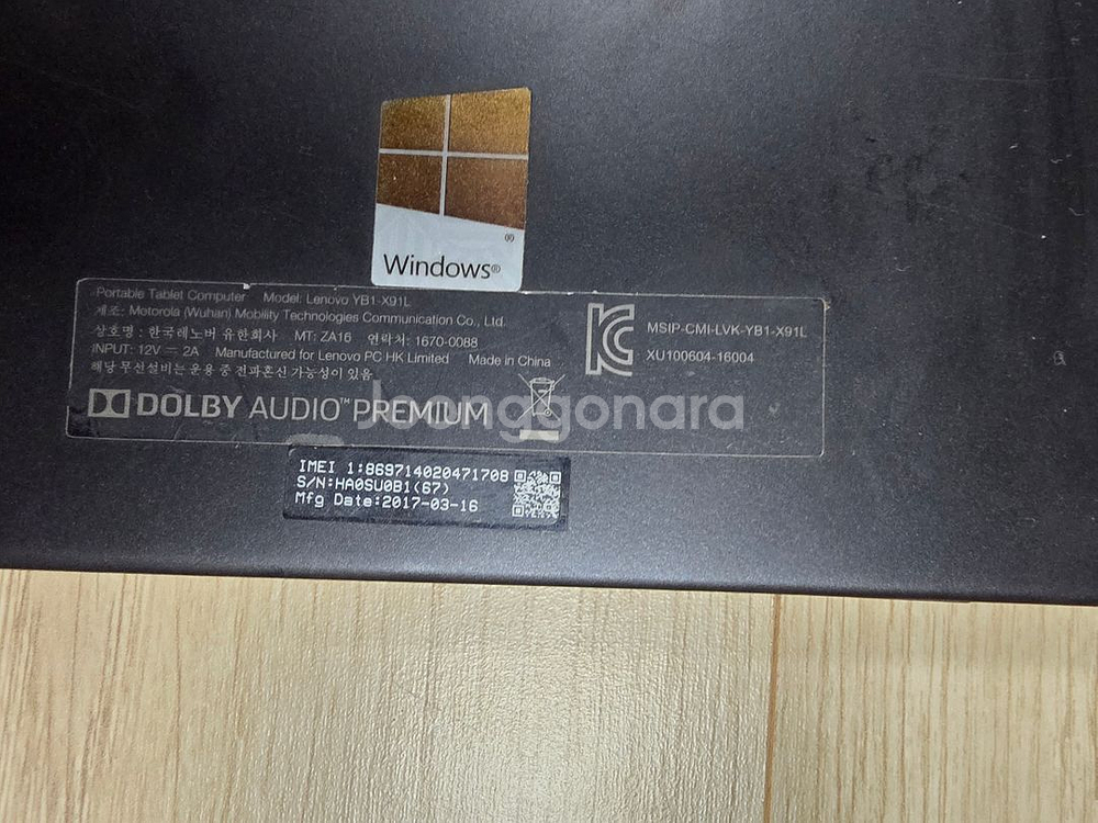 레노버 요가북 W lte 버전 YB1-X91L 노트북--2