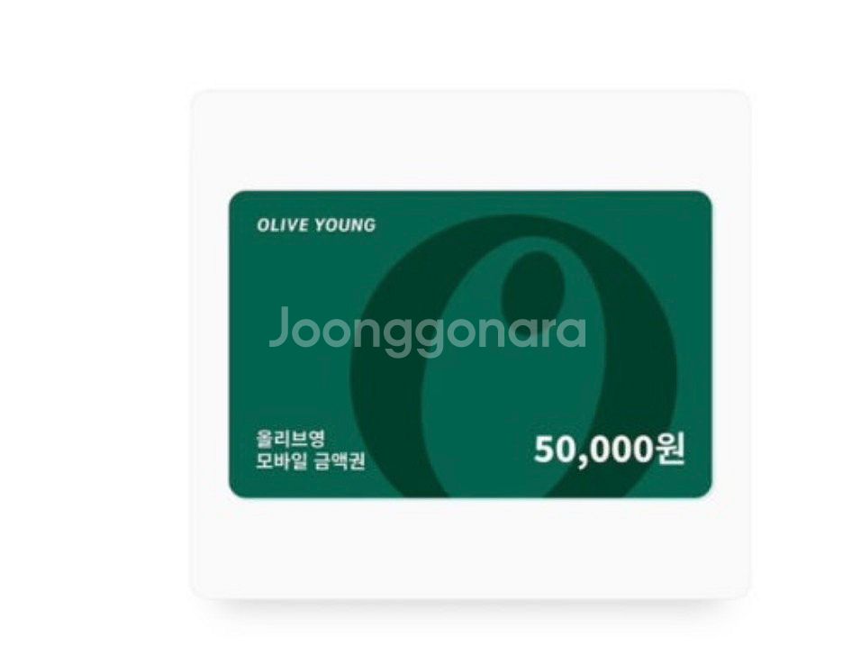 올리브영 5만원권 판매합니다--0