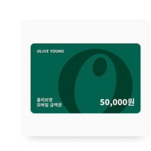 올리브영 5만원권 판매합니다